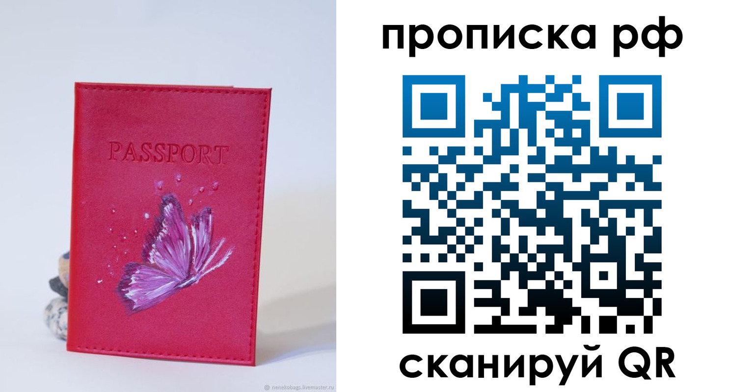 временная регистрация законно в Костроме