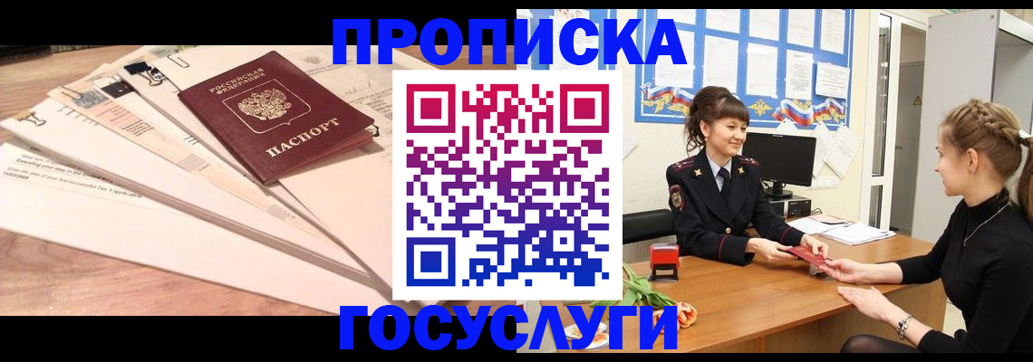 временная регистрация надежно в Костроме