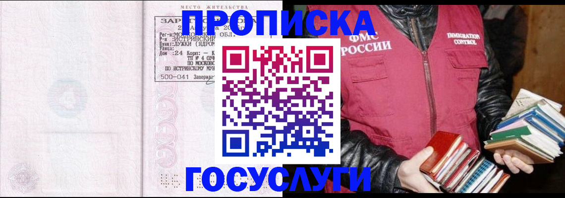 прописка регистрация в Костроме