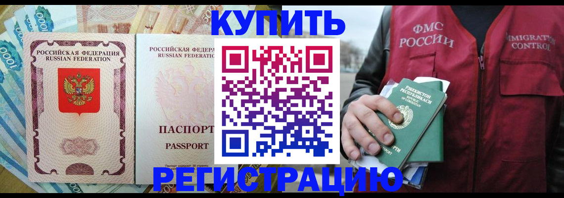 временная регистрация надежно в Костроме