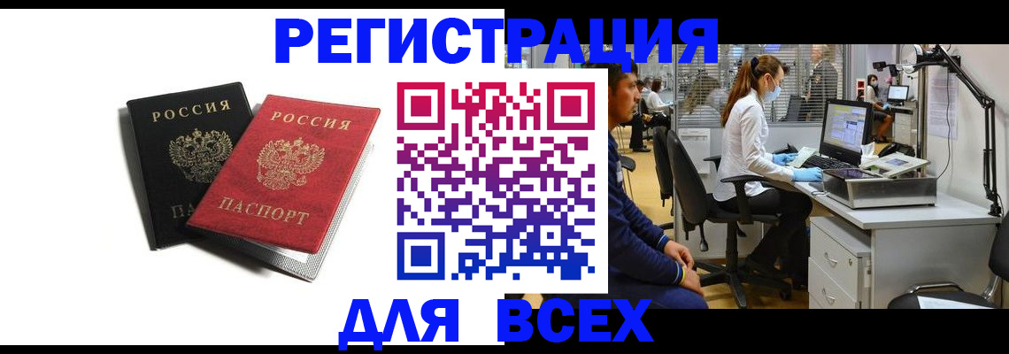прописка ребенка в Костроме