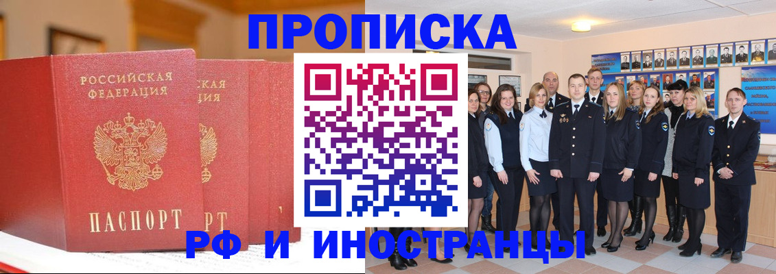 прописка гарантия в Костроме