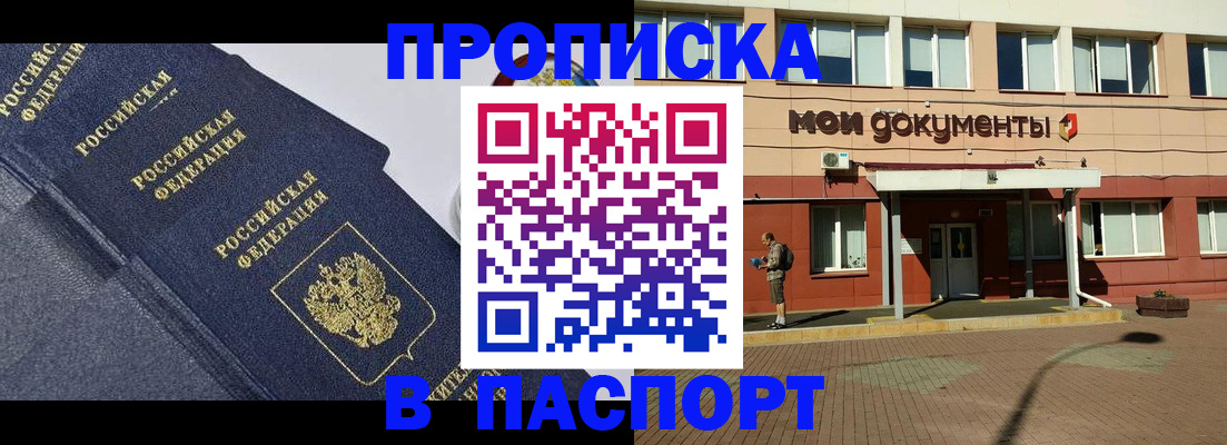 временная регистрация законно в Костроме