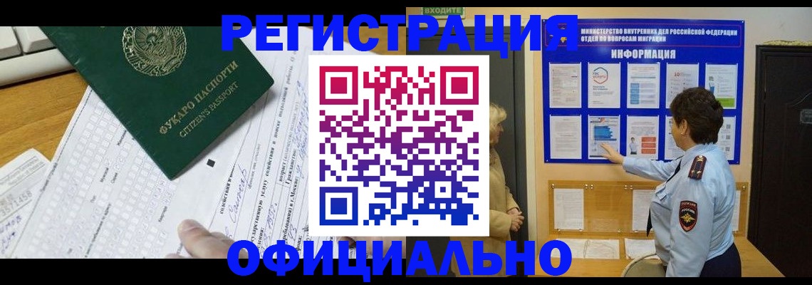 прописка для работы в Костроме