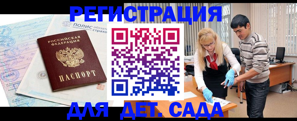 регистрация для школы в Костроме
