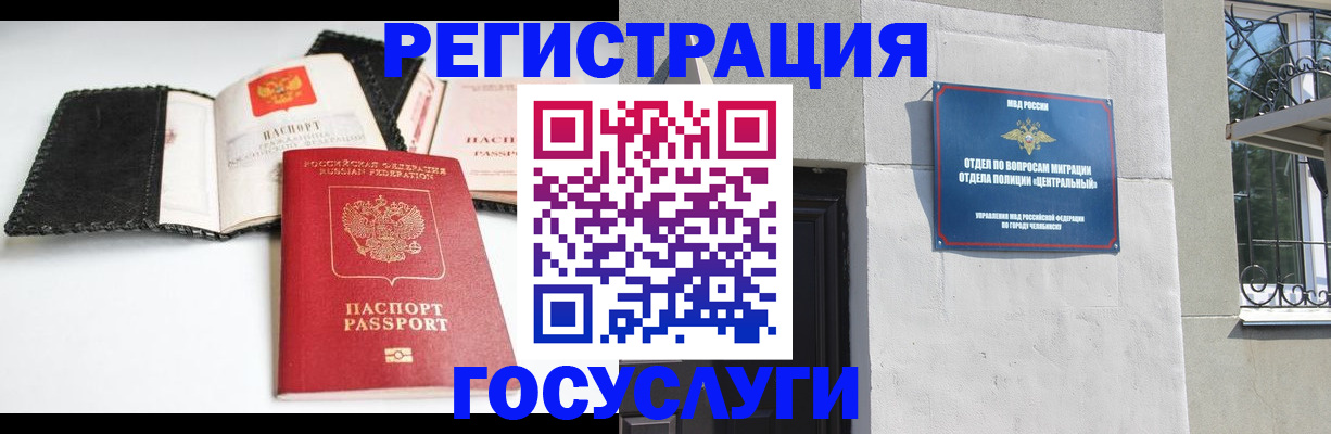 прописка в Костроме